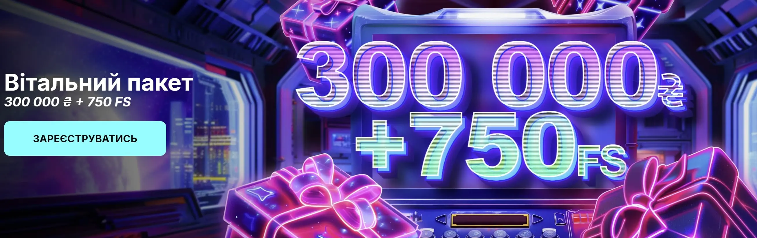 CosmoBet бонус